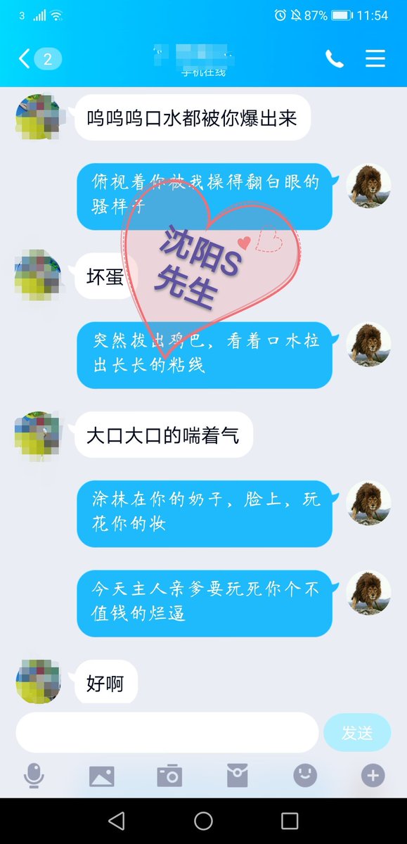 Sbaba024's tweet photo. 吾爱故吾渣，同好➕Q645638587。#调教 #淫妻开发 #反差婊 #绿帽 #网调 #红杏  #倒贴 #服从 #母畜 #文爱 #羞辱 #语音 #羞耻 #强制 #内射 #蹂躏 #洗脑 #性瘾 #粗口 #男S #主人爸爸 #女M #女sub #潮吹 #淫�� #高潮 #刺激 #淫妻 #约炮 #沈阳 https://t.co/HXf0DGqwEl