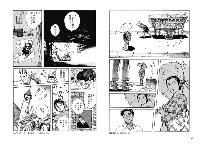 初版完結set 坂口尚 あっかんべェ一休  HISASHI SAKAGUCHI 坂口尚オフィシャル｜午后の風(@gogokaze) さんのマンガ一覧