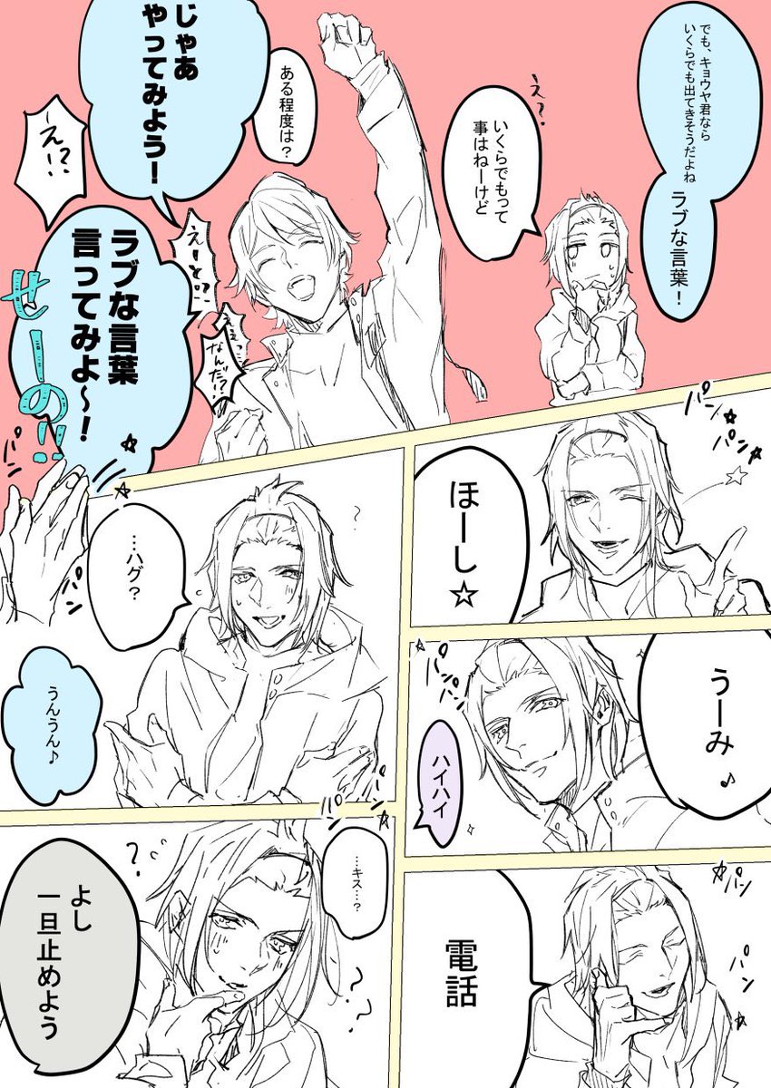 京也さんのエキシビションレポ。
透さんと慎くんにより突然強制的に始まるエキシビション…!?しかし、それにちゃんと乗っかってやってくれちゃうのが京也さん……☺️途中どんどん疑問系、小声になっていく京也さんが可愛すぎました……! 