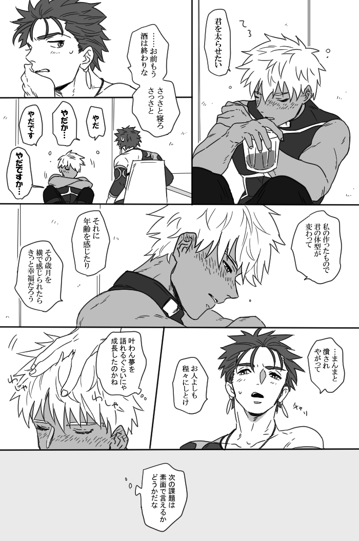 あなたの夢は何ですか ※弓槍 