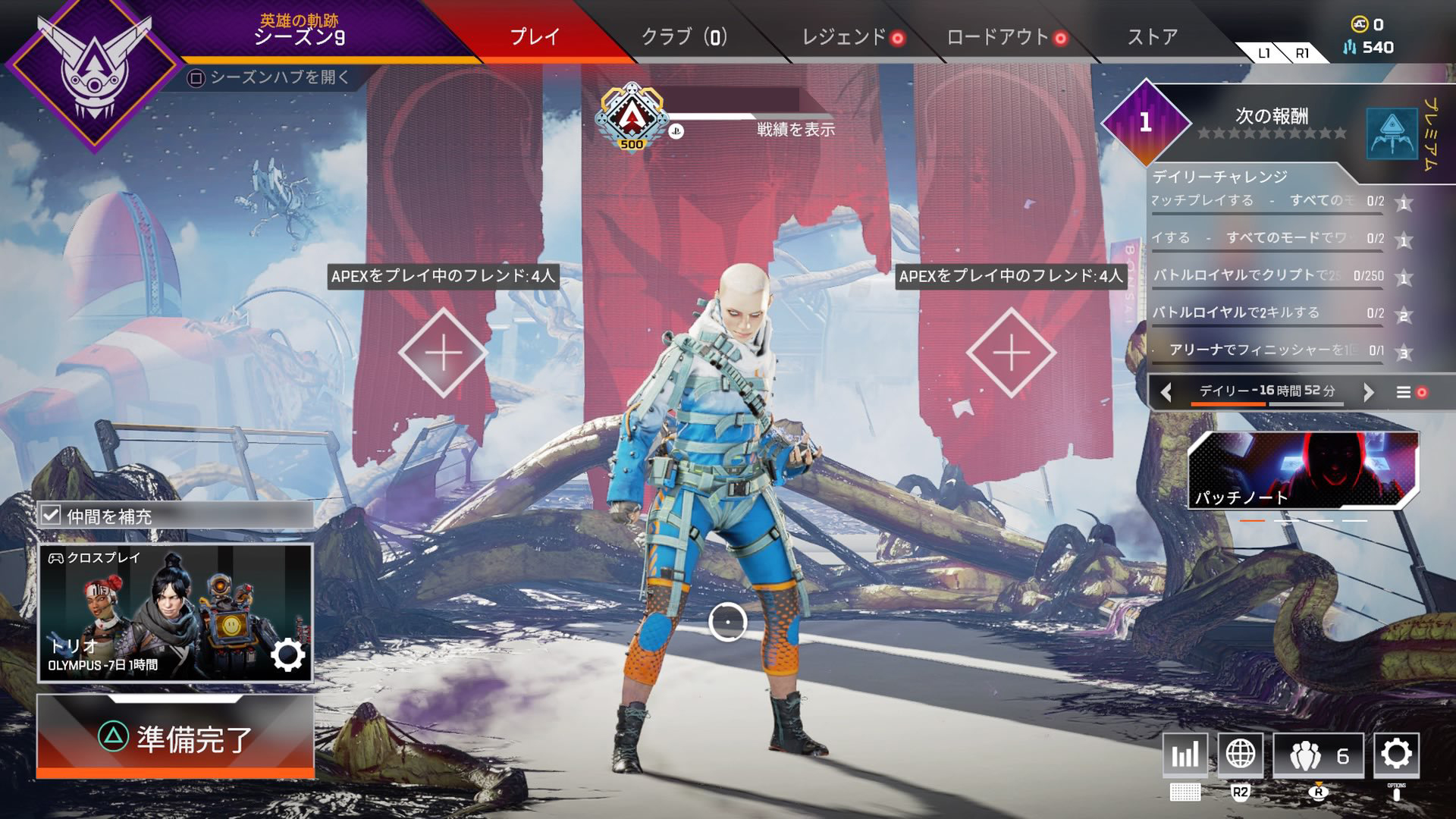 Apex Legends日本語wiki管理人 シーズン9のロビー画面 エーペックスレジェンズ Apexlegends T Co Fvuoi8vqfk Twitter