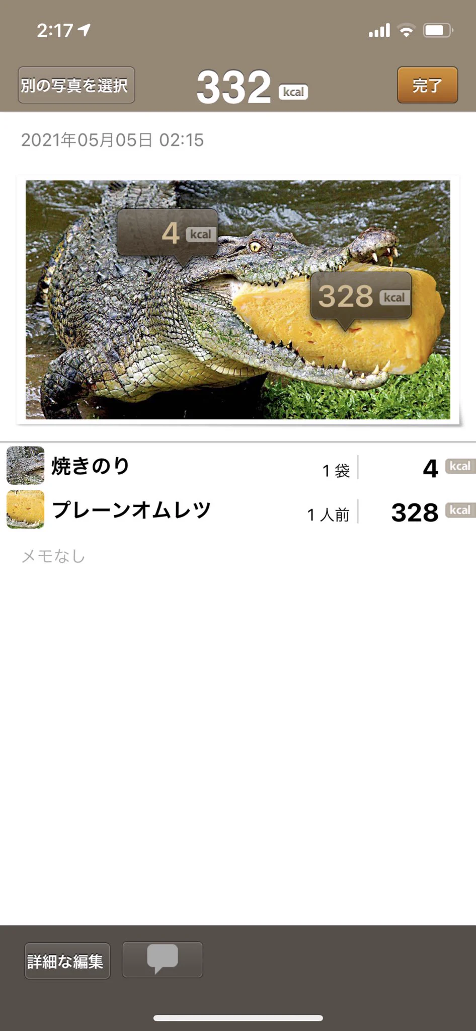 @America_Amazon 探したけどそりゃ見つからねえわ
これはだし巻き卵じゃねえんだから 