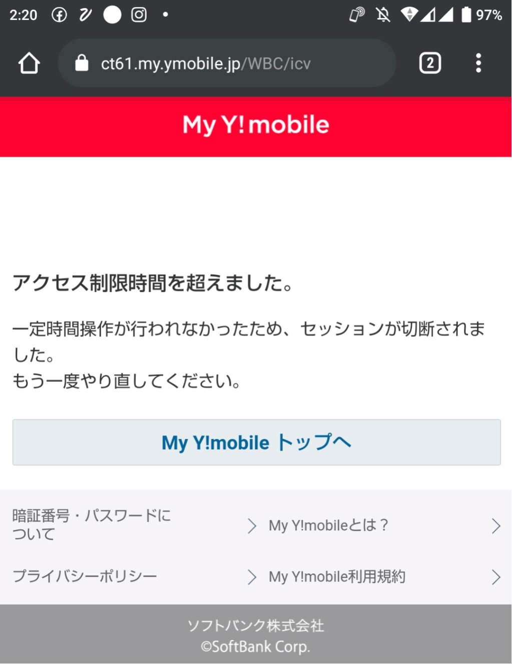 تويتر まうじ 入院中 على تويتر あと少しで魔法陣の全ルート網羅だったんだけど ソフトバンクカードの検証でワイモバの支払いカード を何度も変更してたら変更できんようになってもうた T Co Awgbi050lj