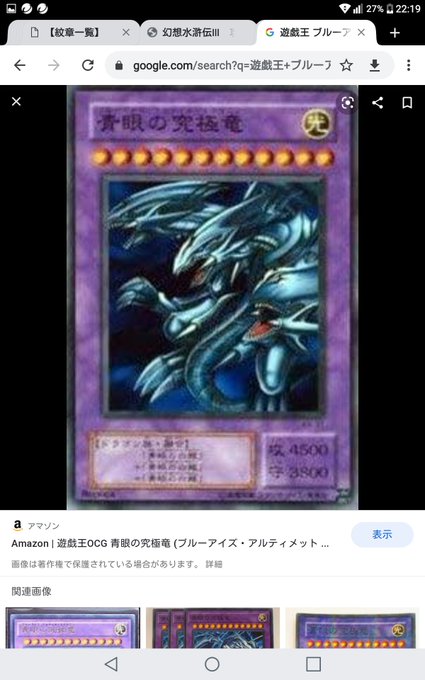 ブルーアイズのtwitterイラスト検索結果