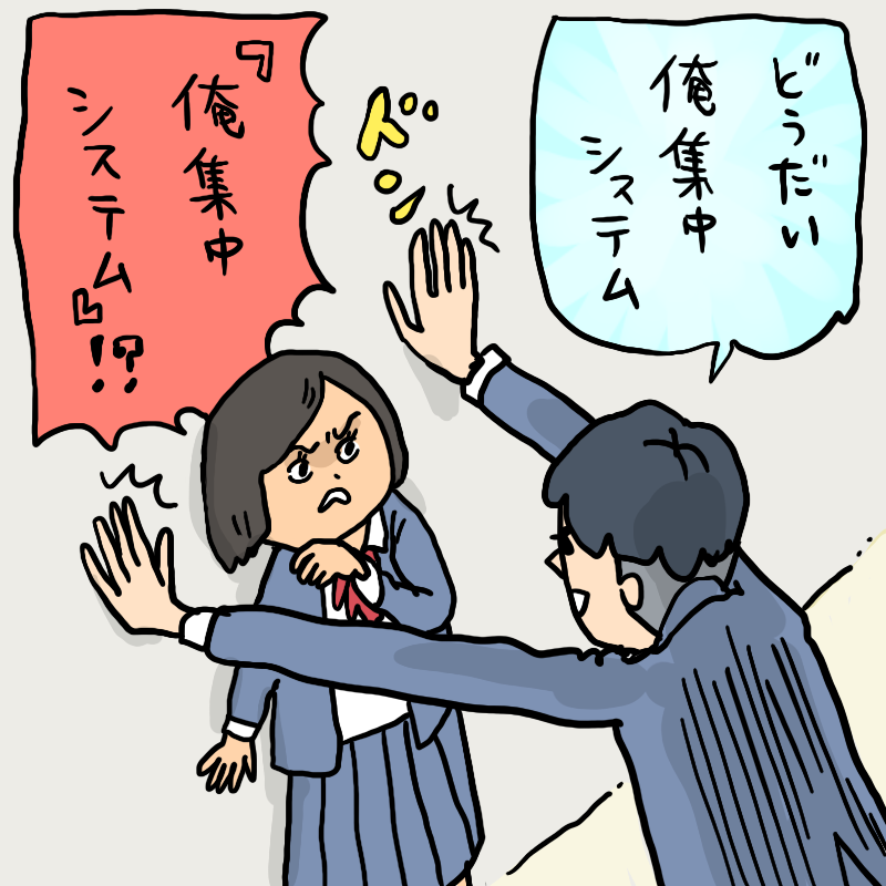 間違えて覚えてた人 