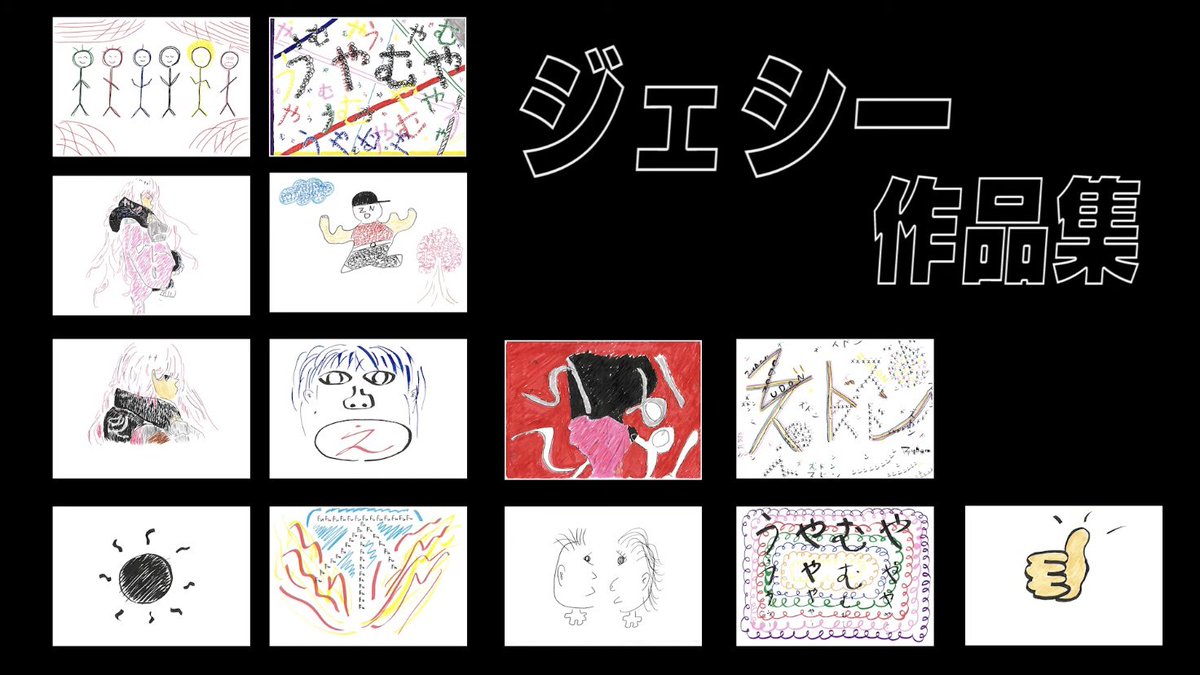 画伯 有名人 画伯 有名人