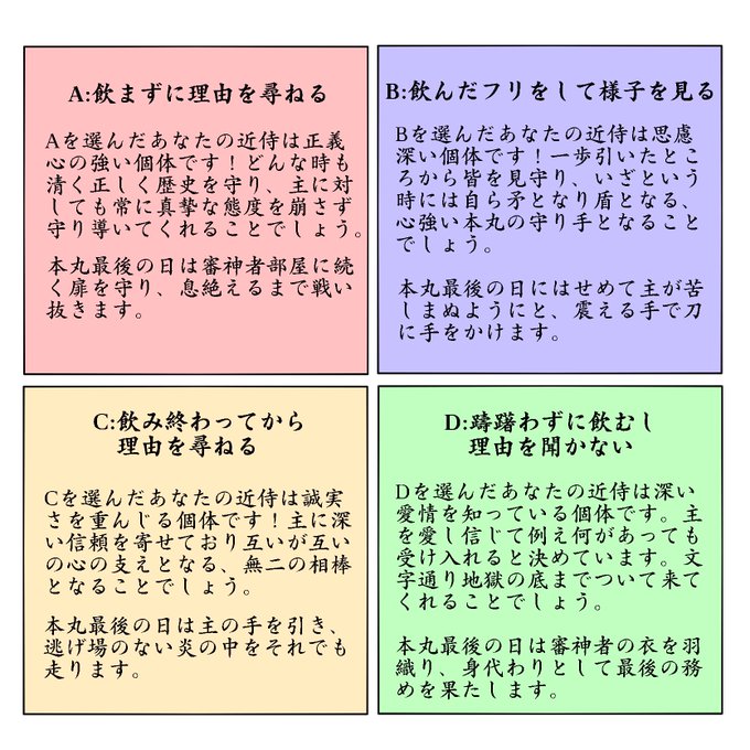 刀剣破壊表現のtwitterイラスト検索結果