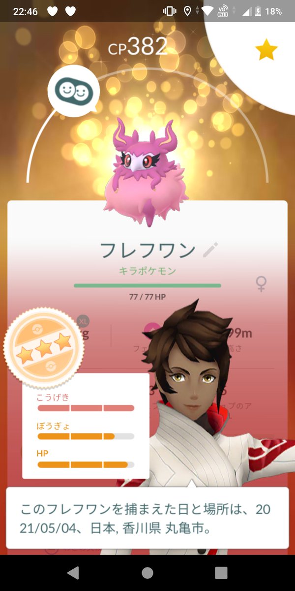 Hoshikuzuyarou ポケモンgo 香川 小豆島 シュシュプ相棒にして メルタンの不思議な箱でも進化できるやぁーーん Hoshikuzuyarou ポケモンgo 香川 小豆島 シュシュプ相棒にして メルタンの不思議な箱でも進化できるやぁーーん