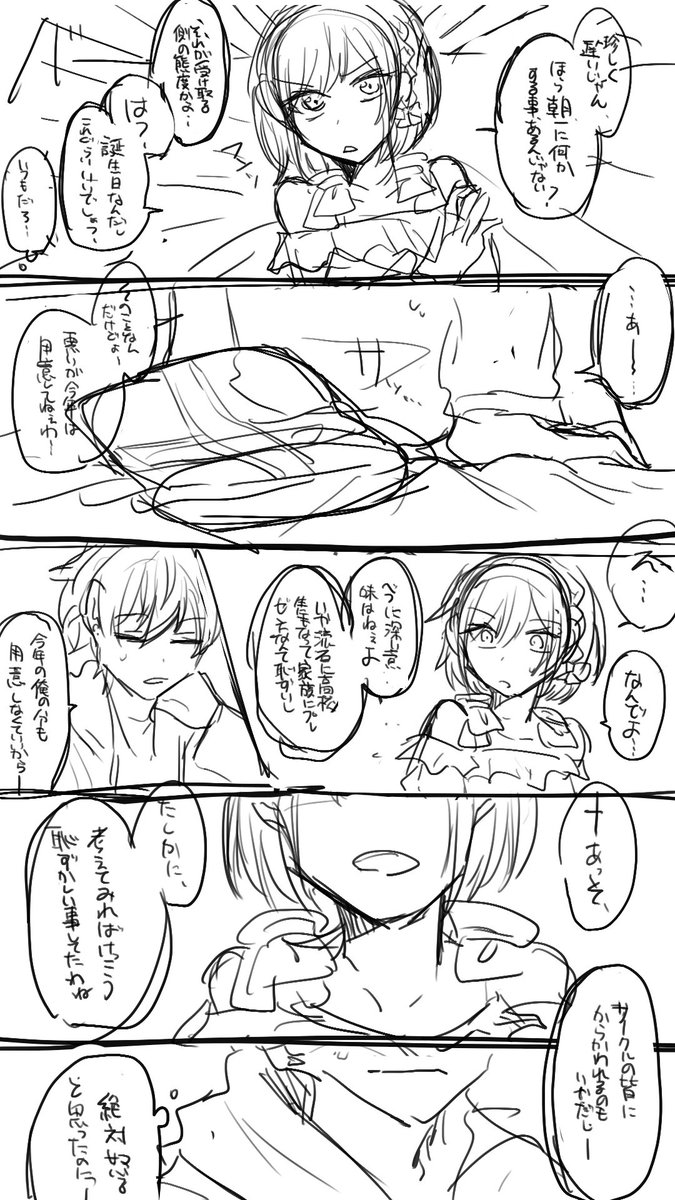 絵名誕の東雲姉弟マンガが見事に没ったので下書きだけ供養しときます…ごめんねえななん…来年はちゃんと描くから… 