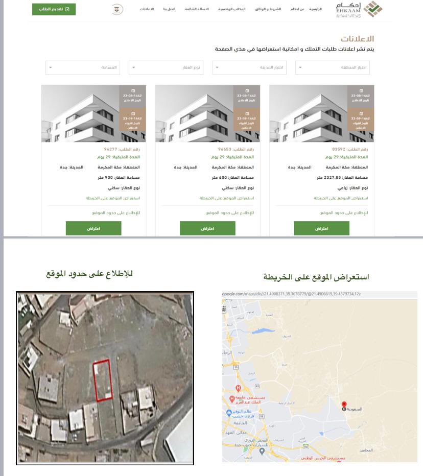 متابعة منصة طلب إحكام التقديم في