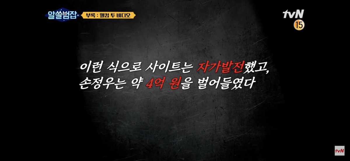 오늘 진짜 놀랐음... 주변에 손정우를 아는 사람이 한 명도 없는 거임 잊혀짐으로 인해 또다시 해이해져서 어물쩡 넘어가는 일은 두 번 다신 생기면 안 된다고 생각함. n번방 그 이전의 일이고 아직도 많은 사람들은 이 범죄 사실 자체를 모르고 있음 범죄자 새끼는 진작 출소 과연 재범을 안 할까?