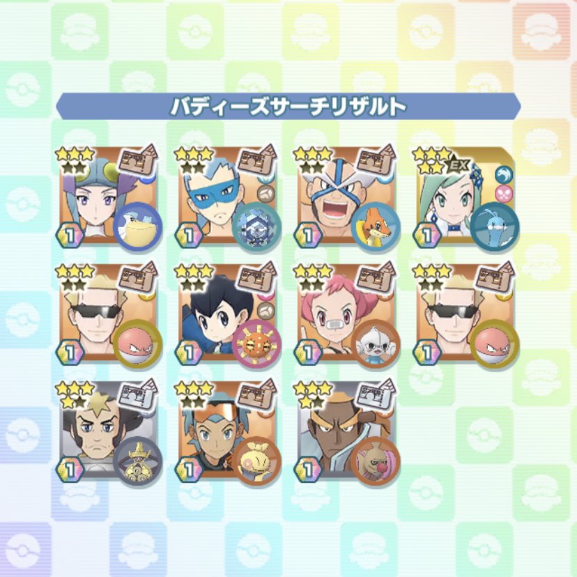 teatimeska's tweet photo. アデクさんじゃないけど嬉しい！ https://t.co/Ge3wEM93oi