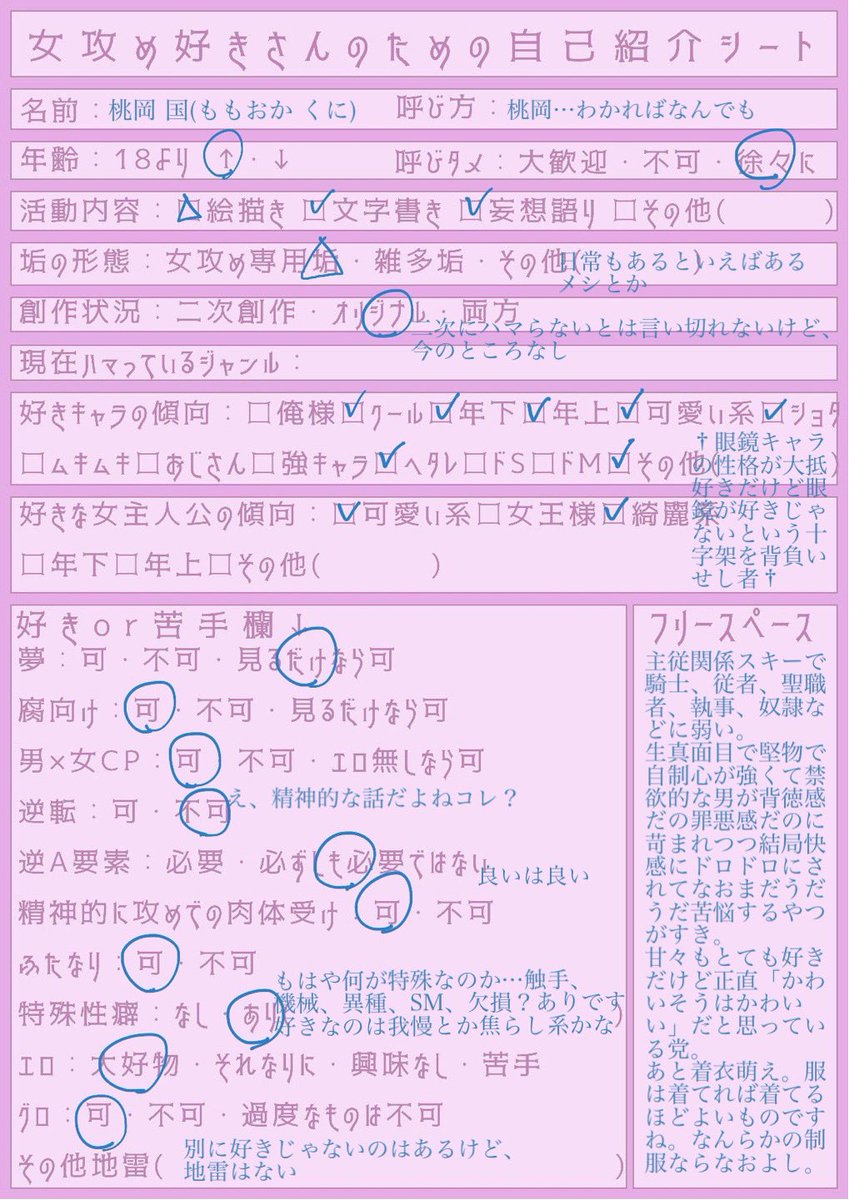 桃岡国 on X: