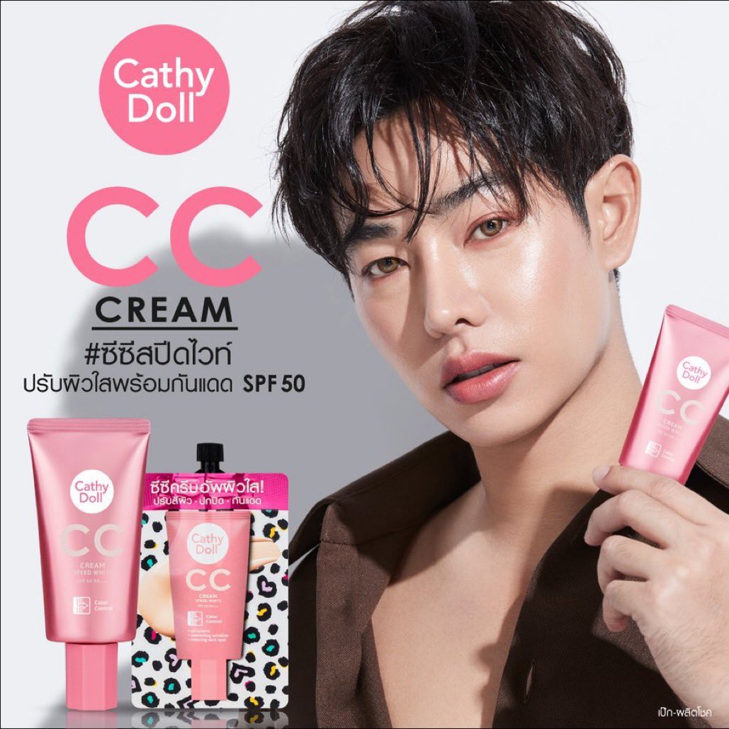 k_KoOk33's tweet photo. @Cathydollclub ทีม #ผิวเนียนใส ✨💕ค่ะ

#CathyDollผิวใสยืน1
#SpeedWhiteCCCream
#PeckXCathydoll
#เป๊กผลิตโชค
#PeckPaLitChoke https://t.co/QV8IcPbxCK