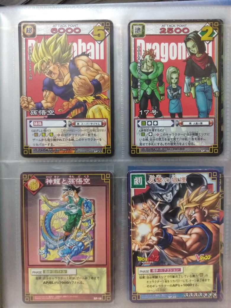 激安通販販売 ドラゴンボールカードゲームSP-19神龍と孫悟空 sushitai