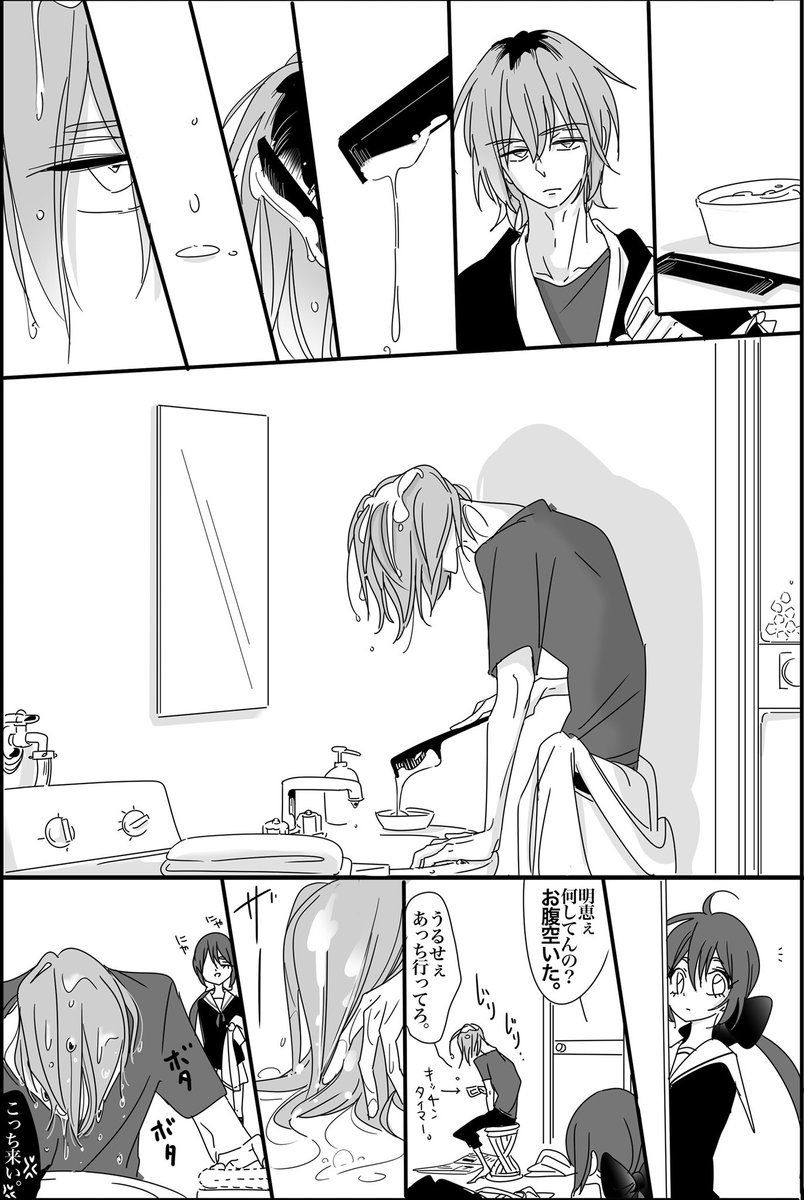 明恵がどんな気持ちで袈裟着てたのかと思うと
稲荷様鬼畜過ぎと思うんだけど
髪の色明るいのは明恵らしくて良い。
ブリーチしてんのかな? 
