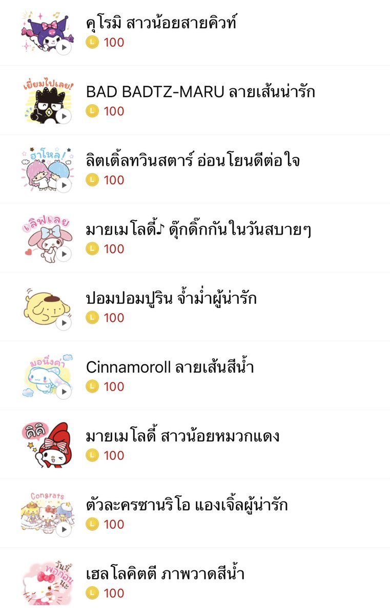 ปิดคับ 𓂂 𓎭♡ ซาชิ store 🐰 יִ 𐄈 𓂂 มีโปรที่พิน tweet media