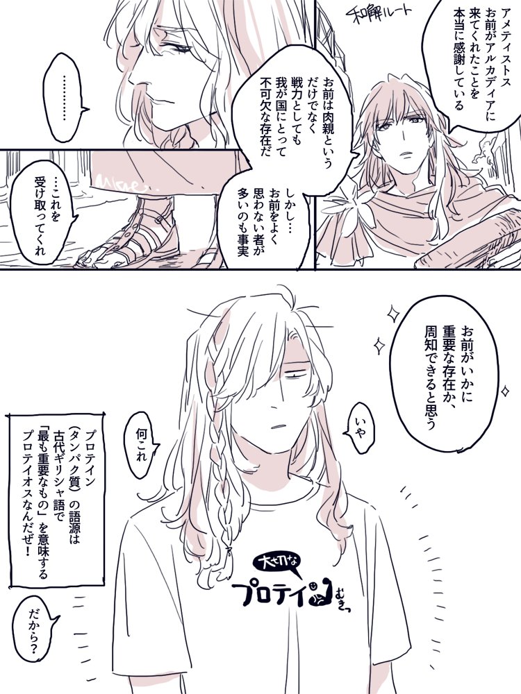 ほのぼのアメレオ 和解してアルカディア軍に吸収された奴隷部隊と 王弟かつ奴隷部 糠床の漫画