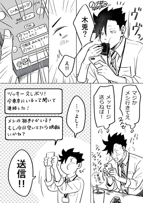 ♥むっち♥ ♡♬.*゜ページ 櫻アイ. on X: 