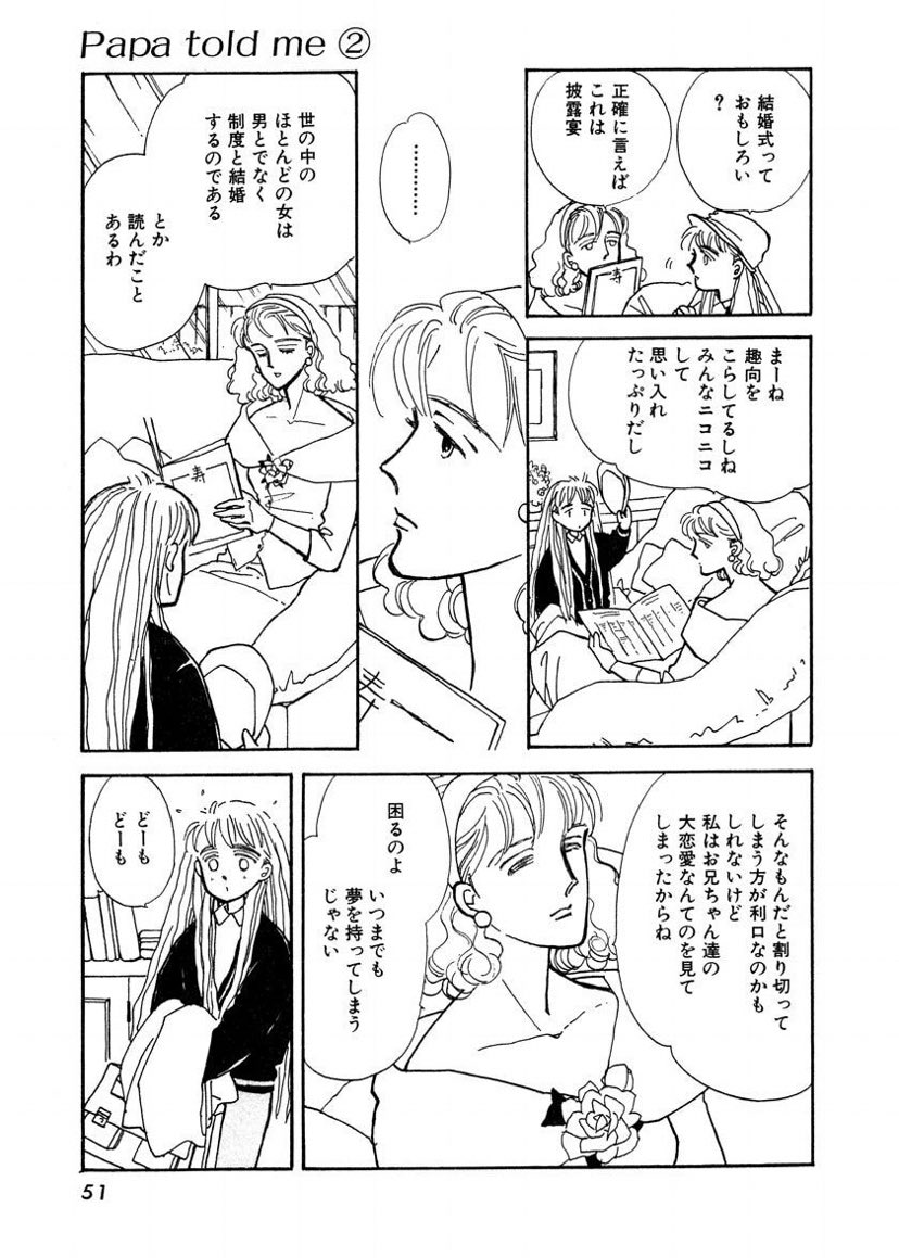 かっこいい父親と 娘の父子家庭漫画 Papa Told Me 1 10巻無料配信 11日まで で反響 Togetter