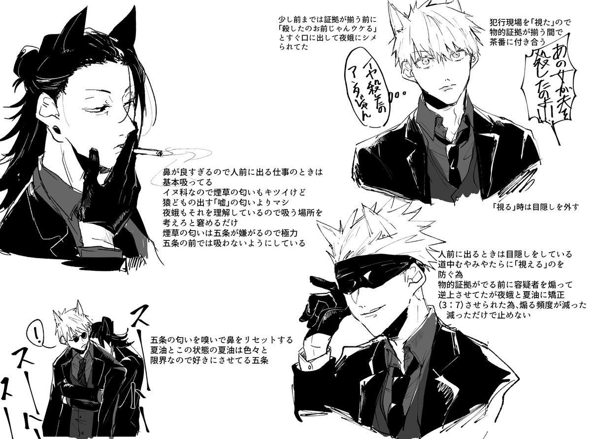 謎パロ夏五

雰囲気で読んでください 