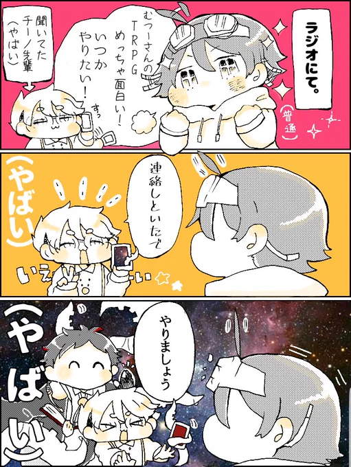 はるTさんのTwitter(c-n先輩)
+メメントrさんの動画 元気で好き
TRPGたのしみですなぁ……✨ 