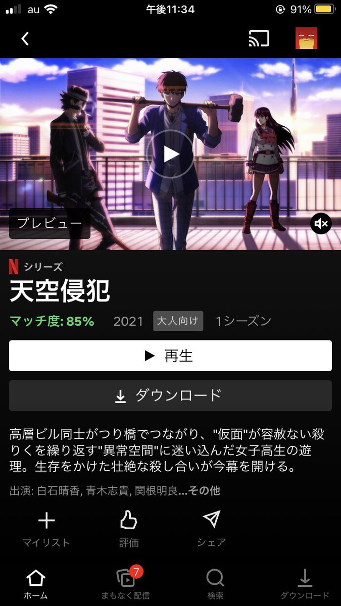 スナイパー アニメ 最新情報まとめ みんなの評価 レビューが見れる ナウティスモーション 4ページ目 スナイパー アニメ 最新情報まとめ みんなの評価 レビューが見れる ナウティスモーション 4ページ目