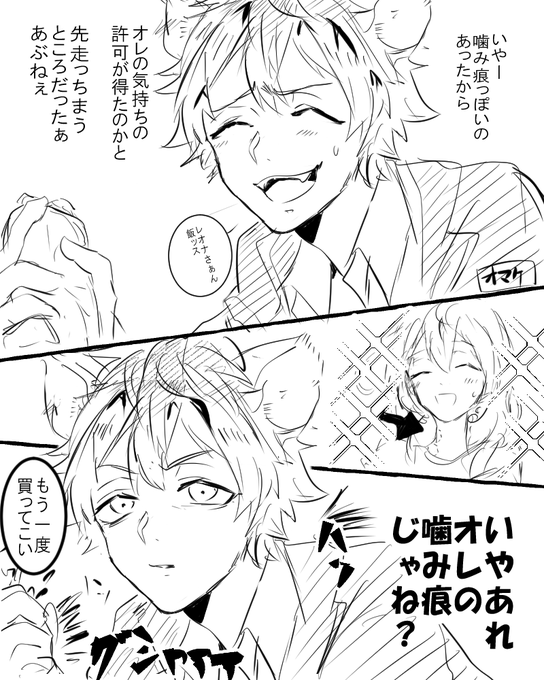 #twst_NL #twstプラス 

ラギ監
※女監督生
「アンタに甘えたくて、アンタが欲しくて」
後日談という名のオマケ 