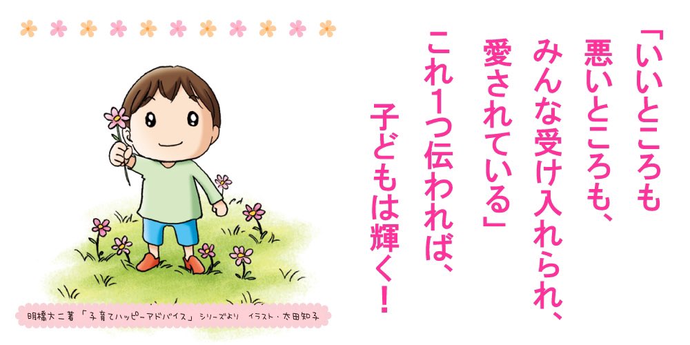 子育てイラスト 子育てイラスト