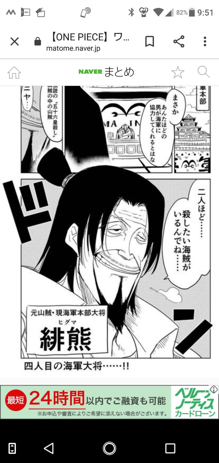 しばやん 一般人 ワンピース考察 4皇ラストバトル シャンクスと共闘してルフィと黒ひげとバトル 黒ひげとの闘いで ルフィをかばいシャンクス死亡 その後 山賊のヒグマと因縁の闘いを制し ラストは 世界最強の剣士になったゾロが海賊王になったルフィを しばやん 一般人 ワンピース考察 4皇ラストバトル シャンクスと共闘してルフィと黒ひげとバトル 黒ひげとの闘いで ルフィをかばいシャンクス死亡 その後 山賊のヒグマと因縁の闘いを制し ラストは 世界最強の剣士になったゾロが海賊王になったルフィを