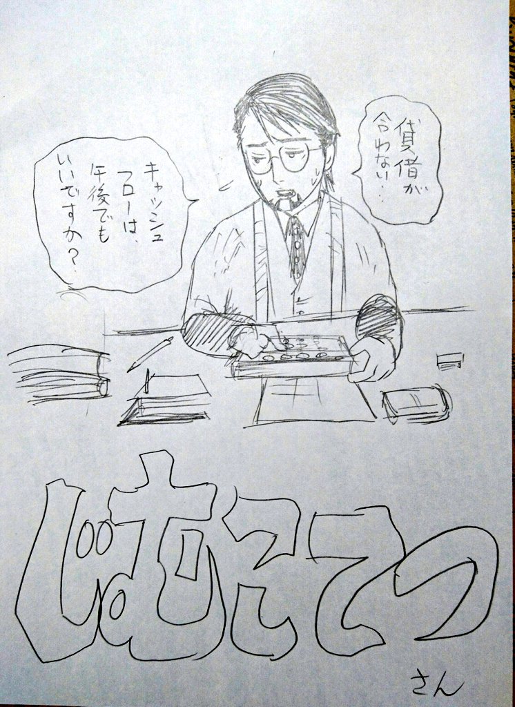 以前描いた地味な事務虎徹さん 