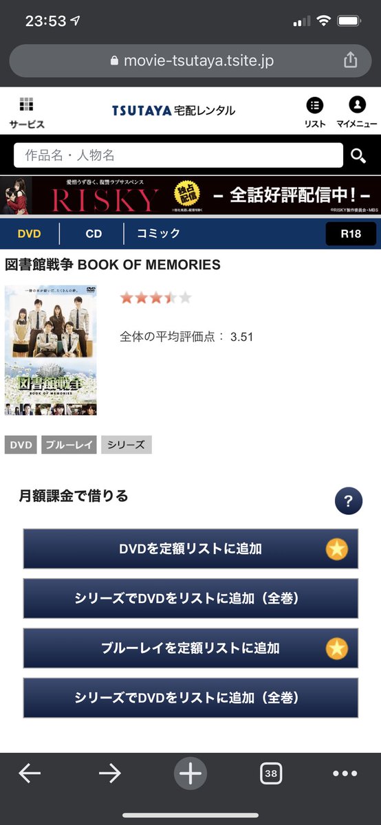 図書館戦争 最新情報まとめ みんなの評価 レビューが見れる ナウティスモーション 29ページ目