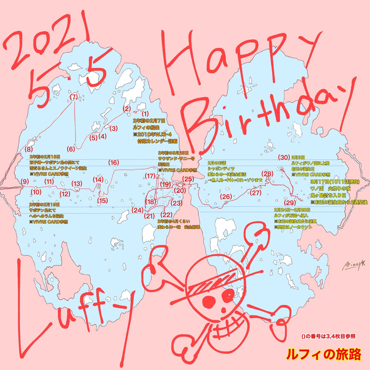ポーネグリフのarimo Silverjubilee 北の海 ジェルマの城の中にある地図 もあるけど怪しいのでローの過去に注力して妄想配置 ベポがゾウを出てスワローに流れ着く距離ということでワノ国の近くを歩くゾウと距離感考えてこんな感じ ドフィの拠点移しも ポーネグリフのarimo Silverjubilee 北の海 ジェルマの城の中にある地図 もあるけど怪しいのでローの過去に注力して妄想配置 ベポがゾウを出てスワローに流れ着く距離ということでワノ国の近くを歩くゾウと距離感考えてこんな感じ ドフィの拠点移しも