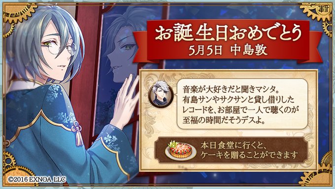 高村光太郎の誕生日 お誕生日おめでとうございます 本日食堂に行くと ケーキを贈ることができます 文アル