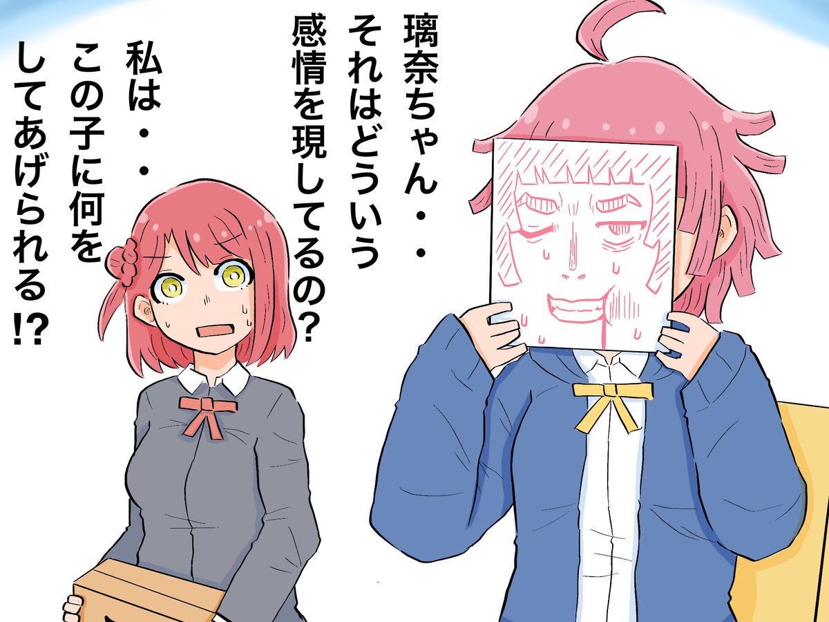 まちがえたそうです
#lovelive
#虹ヶ咲 