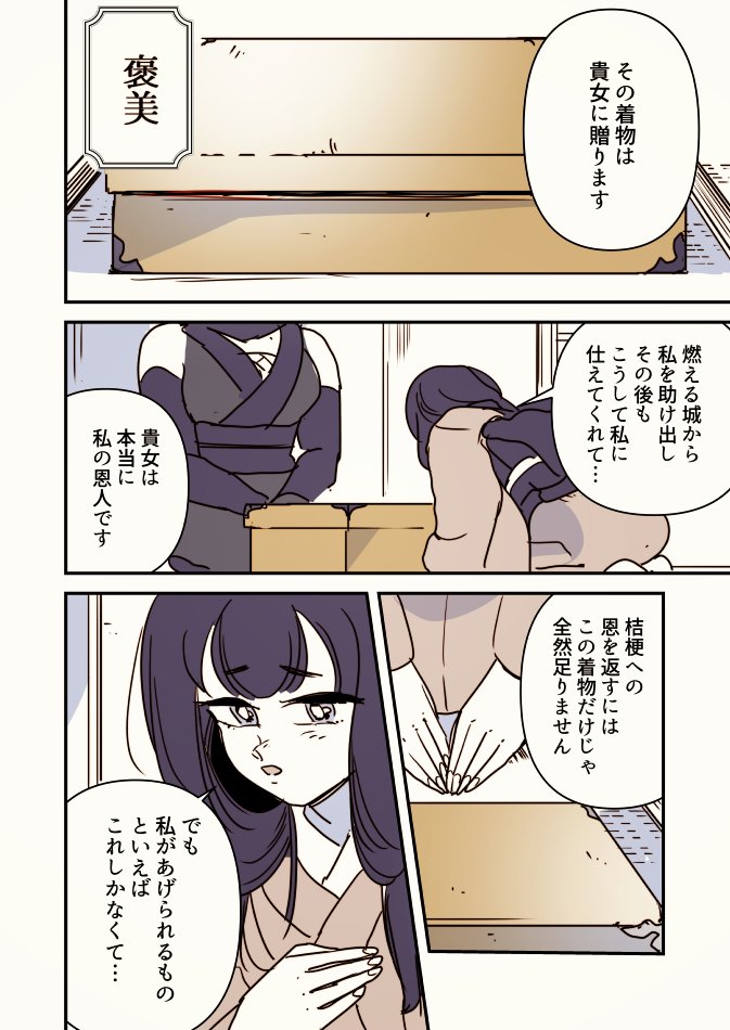 【創作百合】女忍者と姫様。褒美 