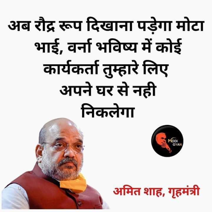 pankajgurgaon's tweet image. @narendramodi @AmitShah @JPNadda आज का कटु सत्य ये ही है।