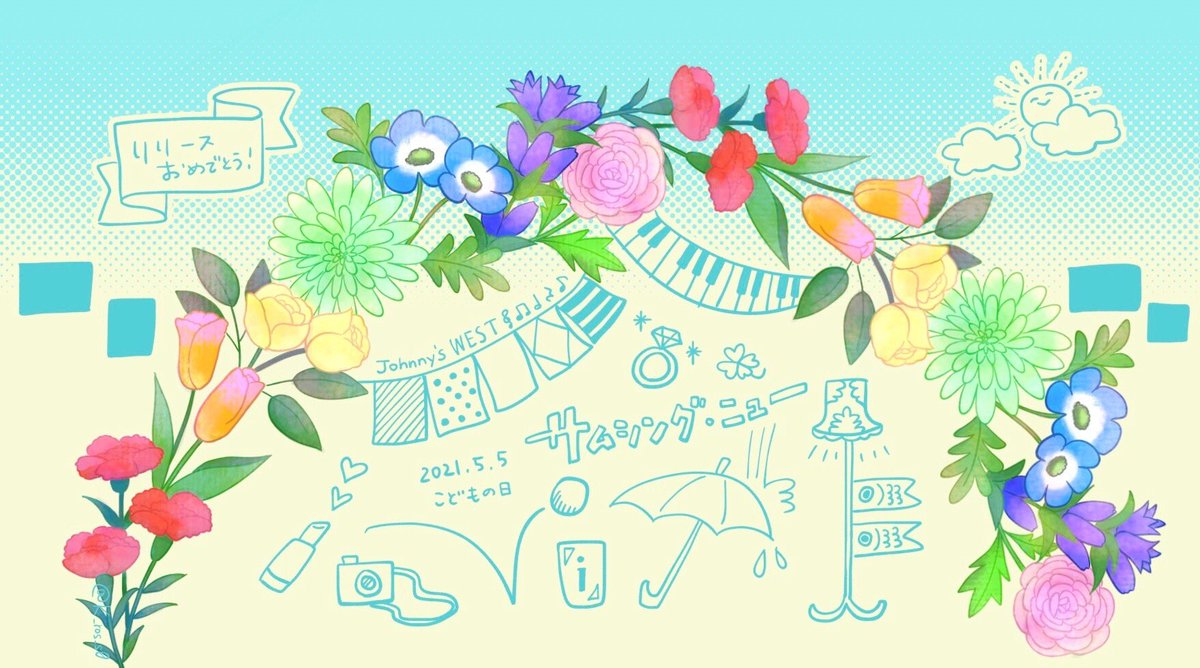 毛糸 S Tweet 発売日おめでとうございます サムシング ニュー ジャニーズwest Trendsmap