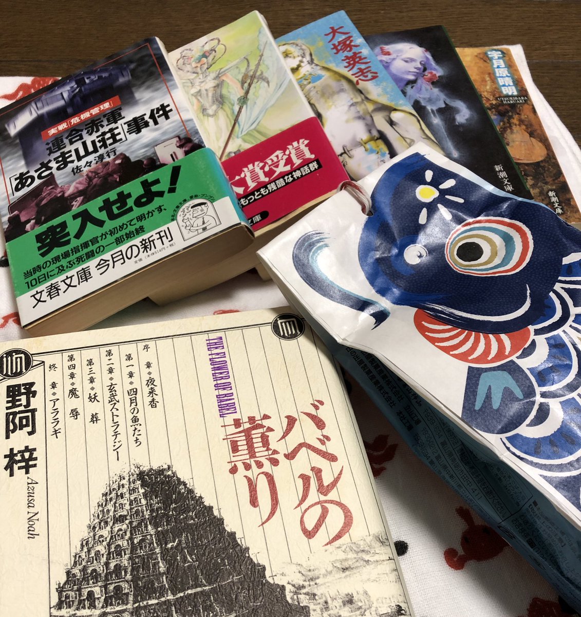 さしみ 本詳細 信長 あるいは戴冠セルアンドロギュヌス 宇月原晴明 倉橋由美子の怪奇掌編 倉橋由美子 木島日記 大塚英志 戦争を演じた神々達 大原まり子 連合赤軍 あさま山荘 事件 佐々淳行 バベルの薫り 野阿梓