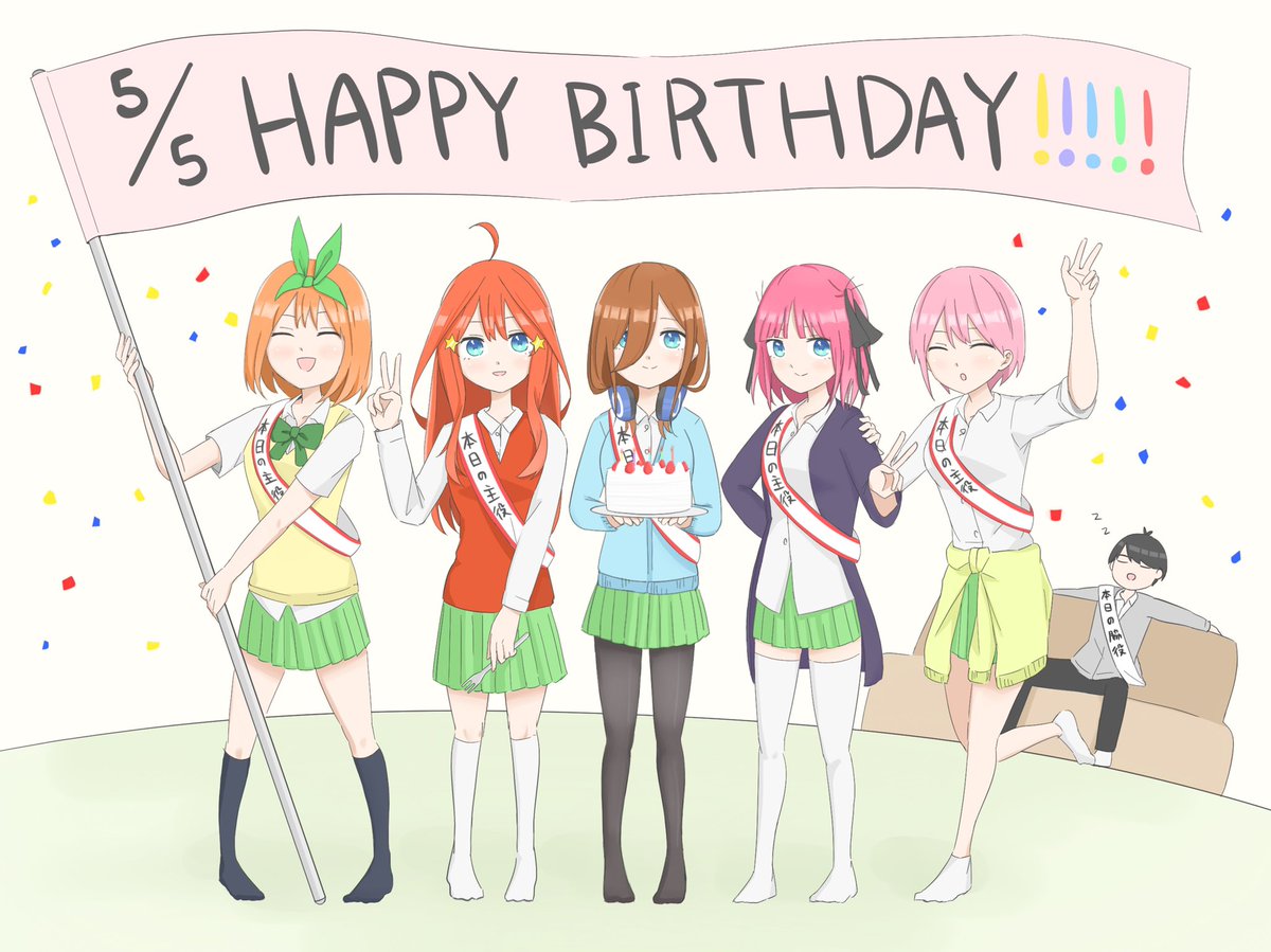 中野家五つ子誕生日 X 五等分の花嫁 Hotワード