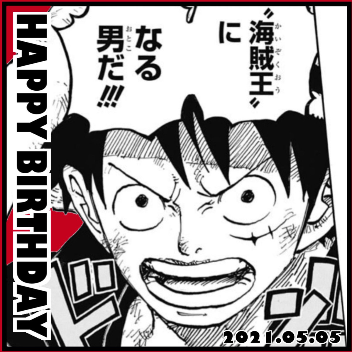 ルフィ誕生祭21 Hotワード