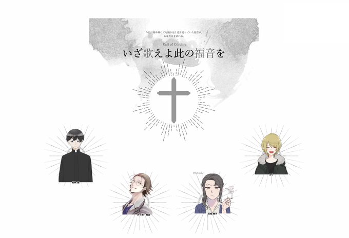 敬称略 高画質 のtwitterイラスト検索結果 古い順