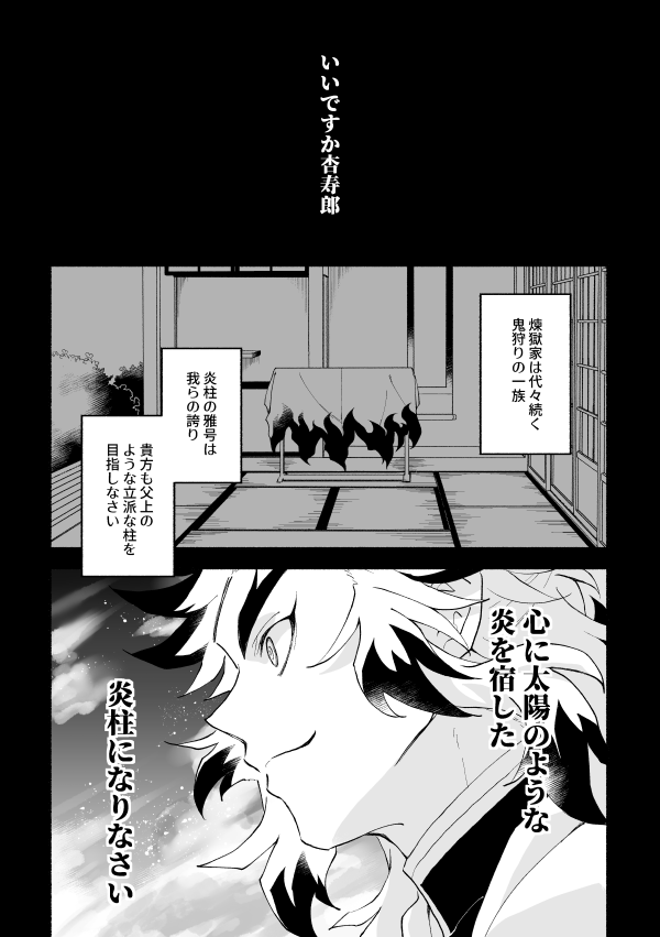 【5/16超日輪】猗窩煉本サンプル | ニノマエ #pixiv https://t.co/vXlX8EWFNY 

「素晴らしき哉、人生!」A5/40p/R-18/500円
参加は状況次第ですが5/16超日輪の新刊です～よしなに!詳細サンプルは支部にて 
