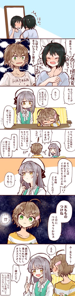 🧡と💜のY談
#悠あい #ゆずちさ 