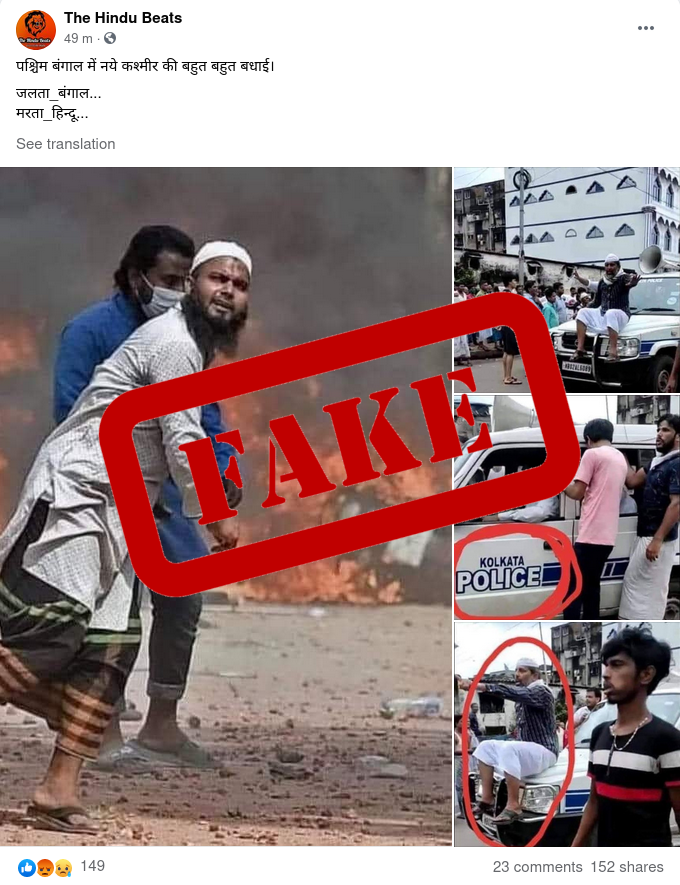 free_thinker's tweet photo. FB page 'The Hindu Beats' suggesting that these images are recent images from Bengal. Image on the left is from Dhaka, Bangladesh. The other three images are from Aug 2020, and nothing to do with present Bengal violence. Beware of misinformation around Bengal. https://t.co/RcsbexX3Ts