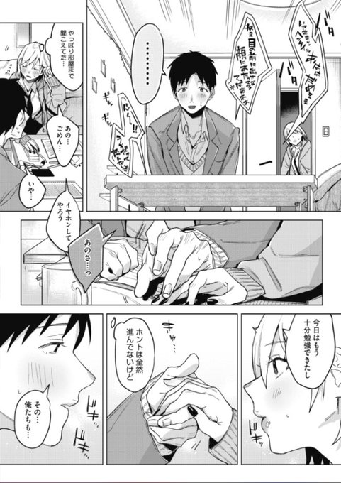 【R18/NSFW】
初々しいカップルが姉のSEXにあてられた結果…2/3 