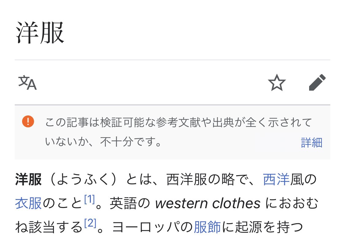 Facts From Japanese Otaku In The Past Kimono 着物 Which Can Directly Be Translated As Things To Wear Was Just Clothes And Youfuku Was Western Clothes But Today Youfuku Is Facts From Japanese Otaku In The Past Kimono 着物 Which Can Directly Be Translated As Things To Wear Was Just Clothes And Youfuku Was Western Clothes But Today Youfuku Is