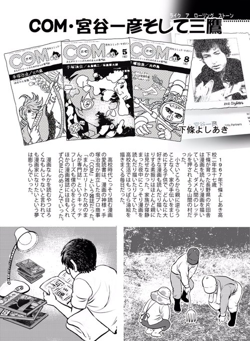 下條よしあき Seemonmacomic さんの漫画 28作目 ツイコミ 仮 下條よしあき Seemonmacomic さんの漫画 28作目 ツイコミ 仮