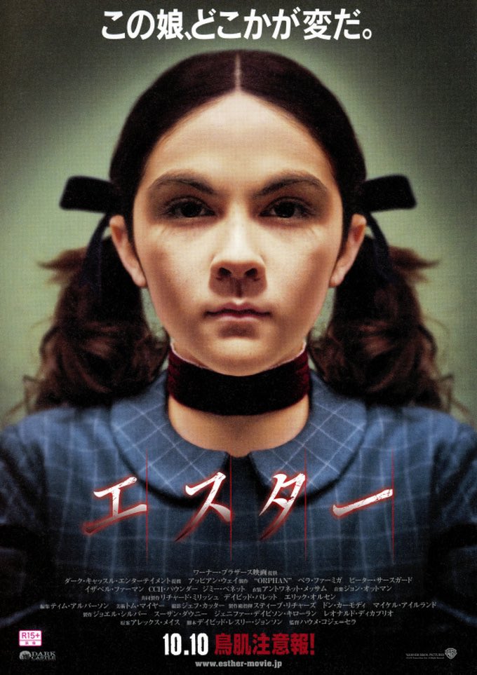 توییتر Diz در توییتر 大ヒットホラー映画 エスター の前日譚映画 Orphan First Kill も今年公開予定 精神科施設を脱走し 裕福な家庭の行方不明の娘になりすましてアメリカに渡るエスターの最初の殺人を描く物語になるそうです 23歳になったエスター役の俳優