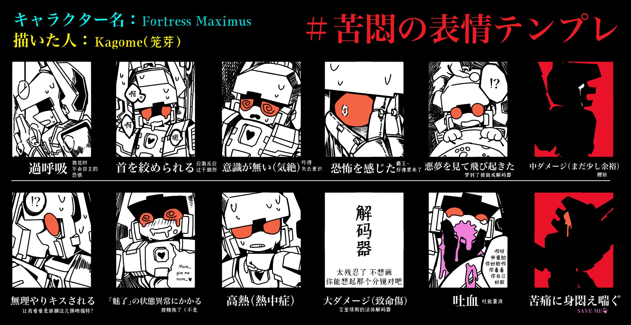Twitter 上的秽月kegare Transformers Fortmax Fortressmaximus Overmax 苦悶の表情テンプレgod I Am Shit T Co Rv1aya0ws8 Twitter